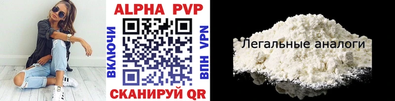 Alfa_PVP кристаллы  цены наркотик  Коркино 