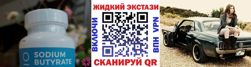 БУТИРАТ 99%  Коркино 