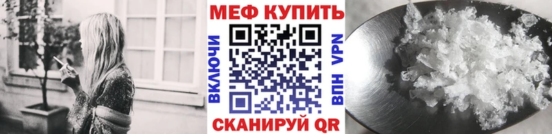 Меф мяу мяу Коркино